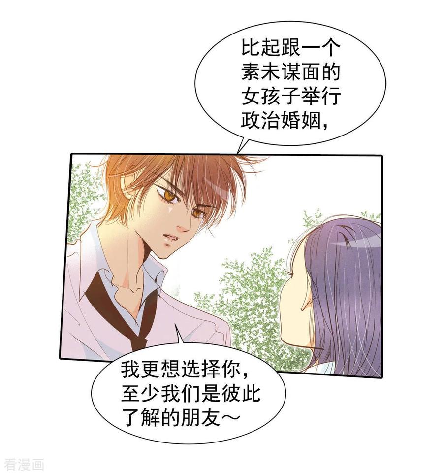 第5话拒绝成为太子妃的女人-宫-爱奇艺漫画（第4张）