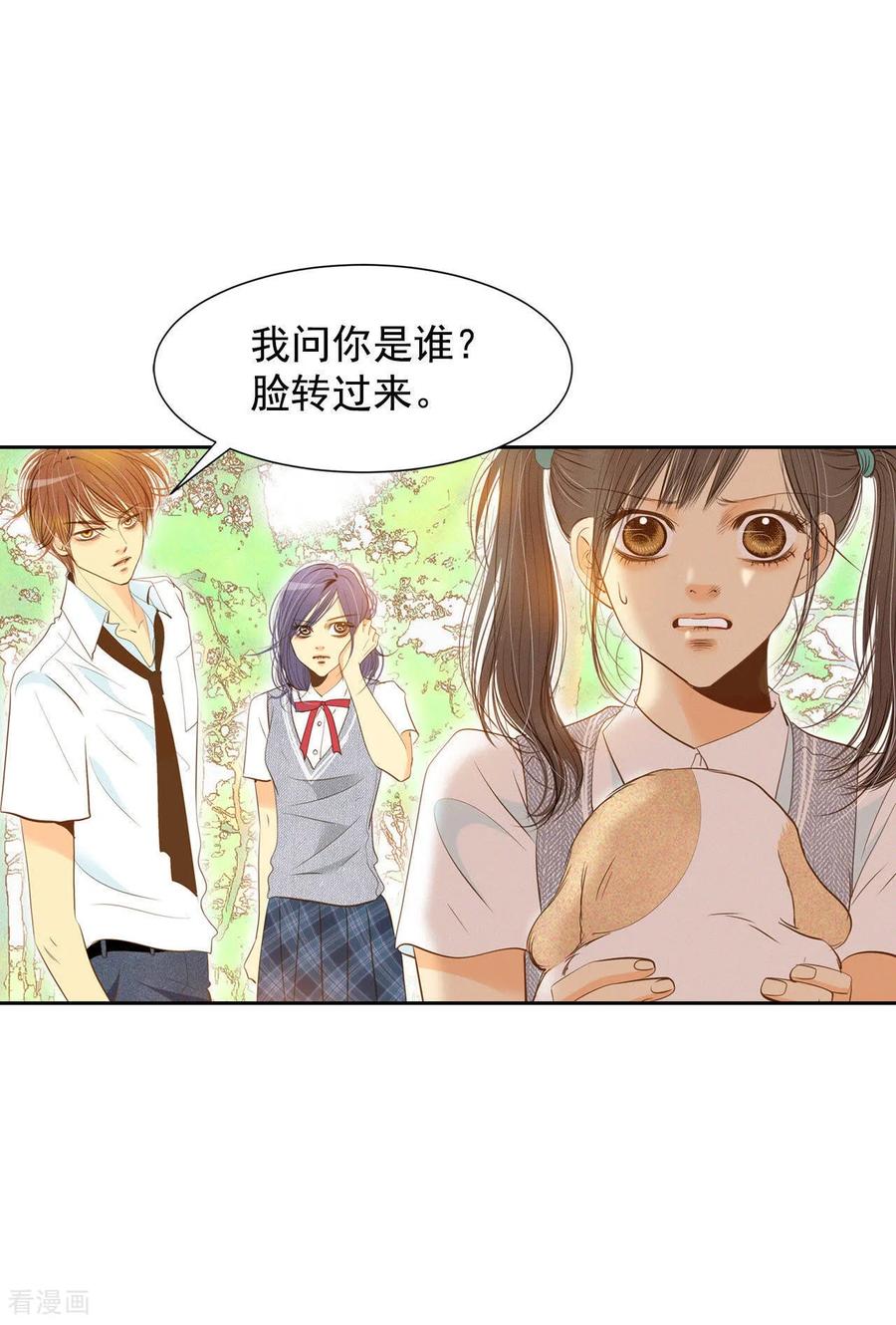 第5话拒绝成为太子妃的女人-宫-爱奇艺漫画（第18张）