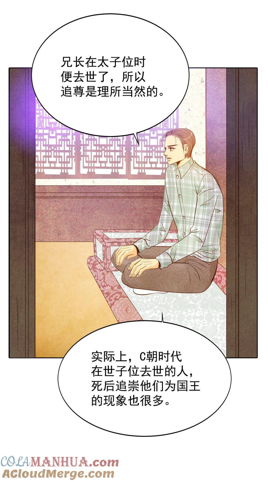 第59话底线-宫-爱奇艺漫画（第27张）