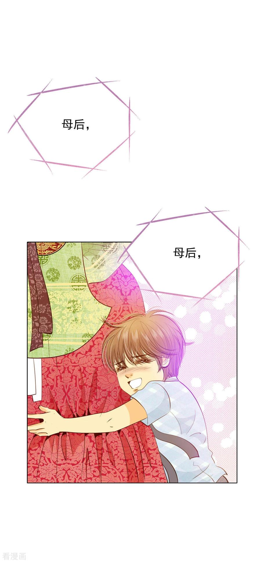 第59话底线-宫-爱奇艺漫画（第14张）