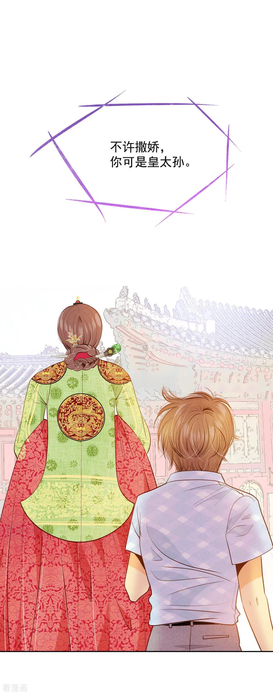 第59话底线-宫-爱奇艺漫画（第16张）