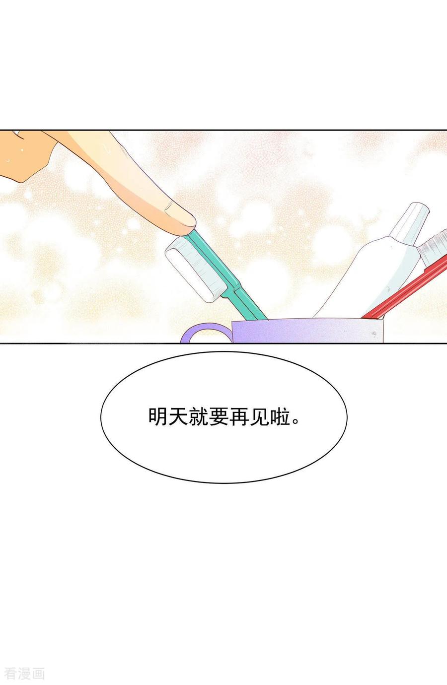 第59话底线-宫-爱奇艺漫画（第6张）