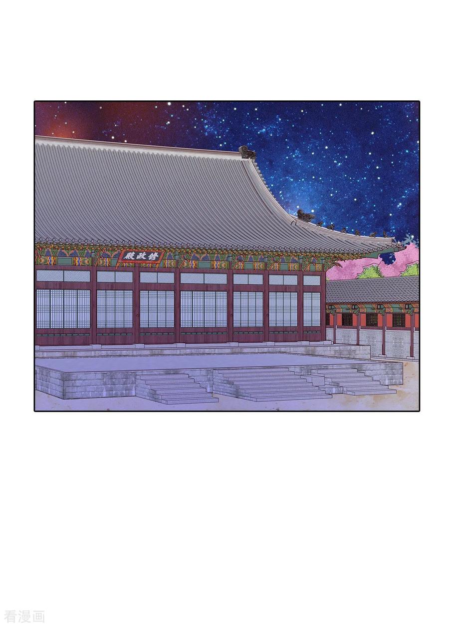 第59话底线-宫-爱奇艺漫画（第24张）