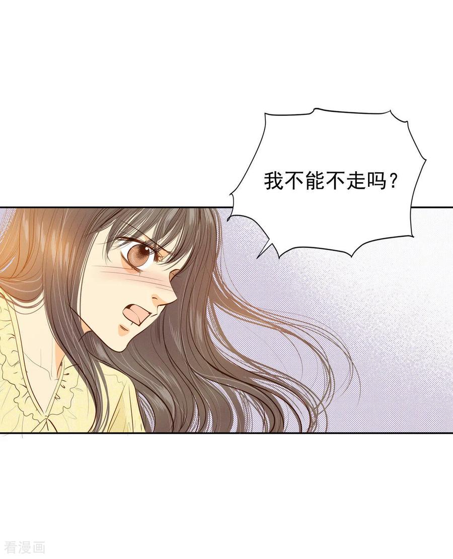 第59话底线-宫-爱奇艺漫画（第8张）