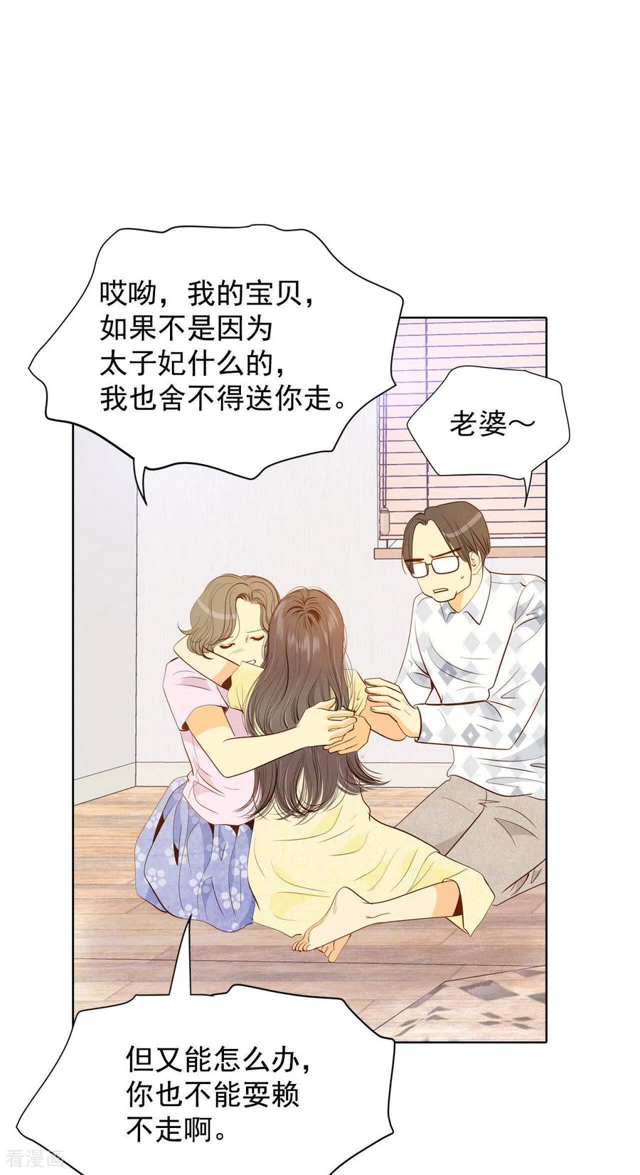 第59话底线-宫-爱奇艺漫画（第12张）