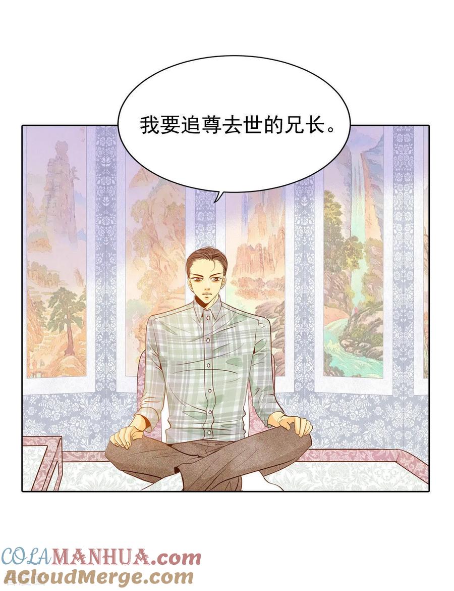 第59话底线-宫-爱奇艺漫画（第25张）