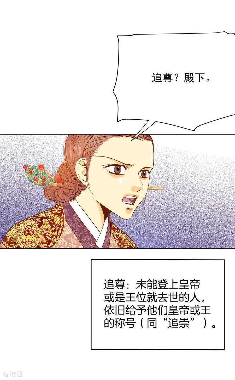 第59话底线-宫-爱奇艺漫画（第26张）