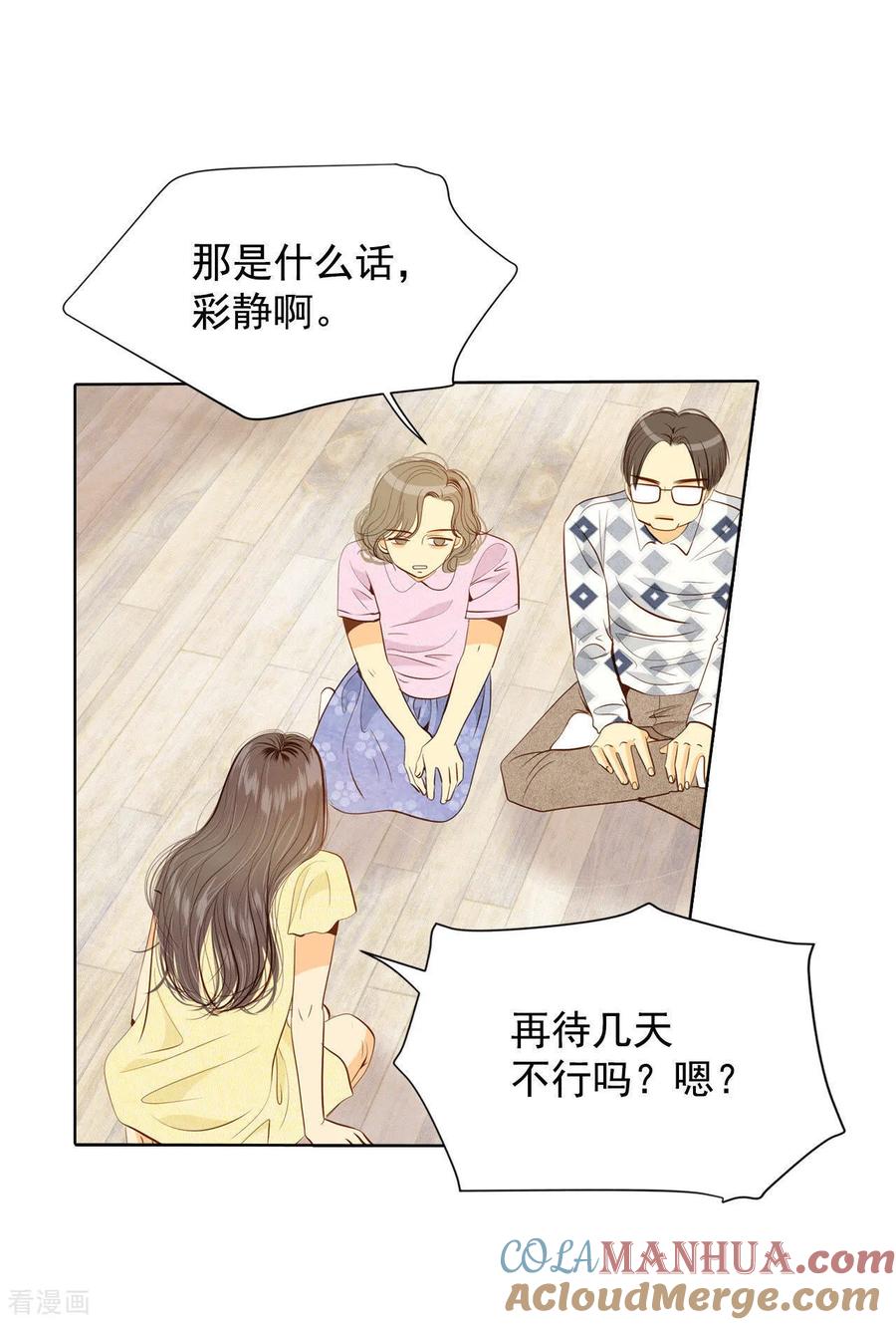 第59话底线-宫-爱奇艺漫画（第9张）