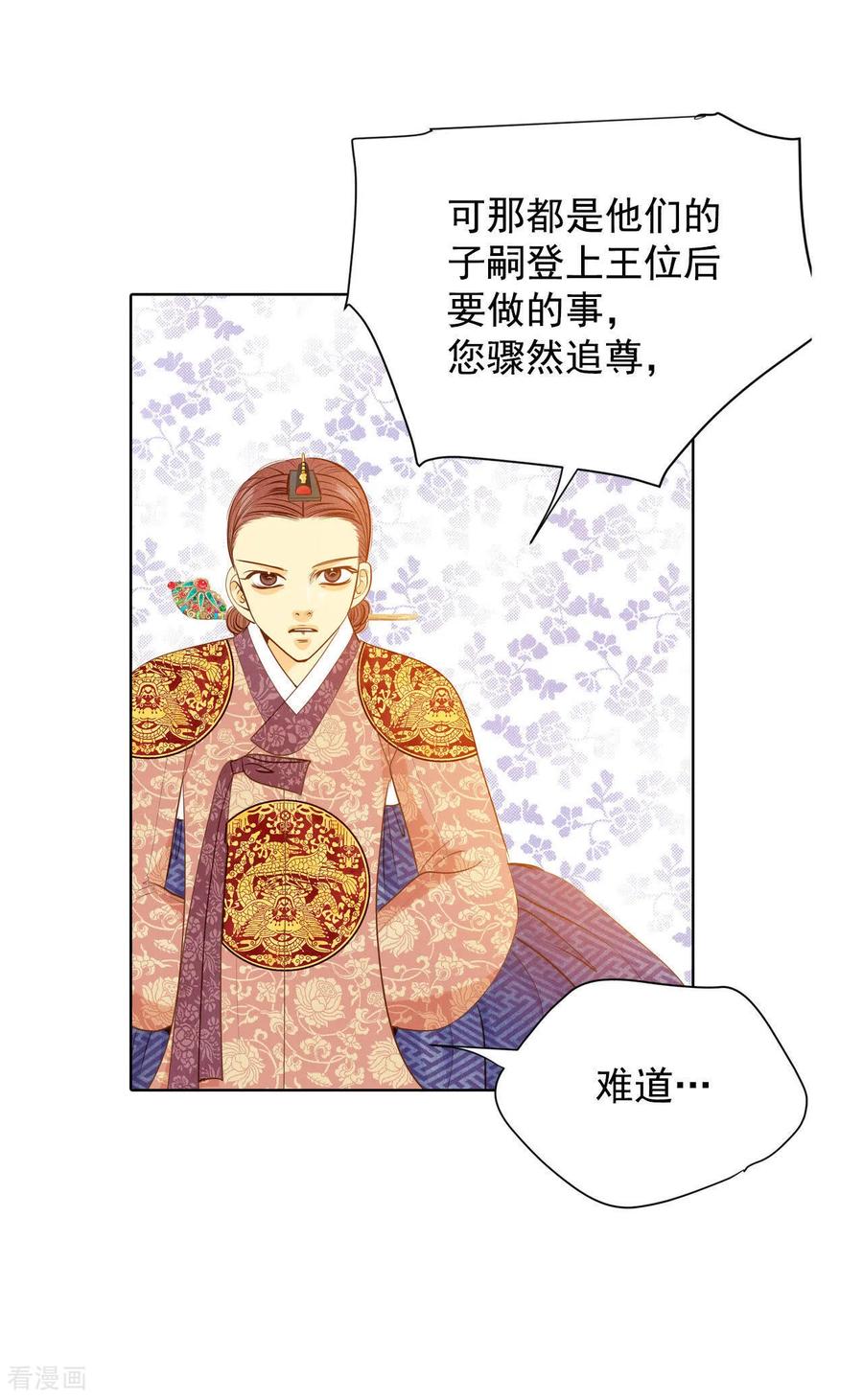 第59话底线-宫-爱奇艺漫画（第28张）