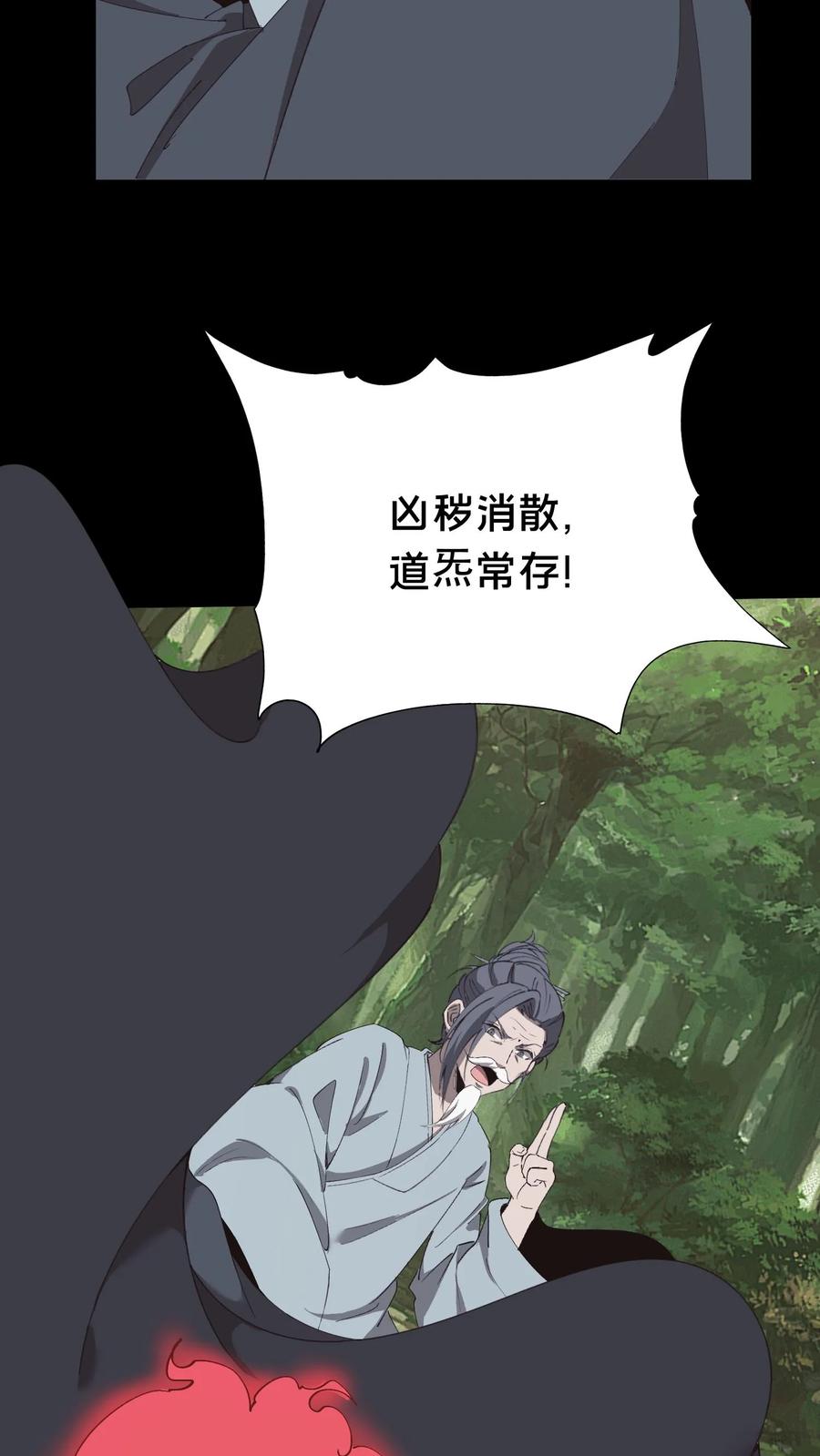 第604话求助-我出生当天，百鬼夜行，雪尸护道-[db:作者]（第4张）