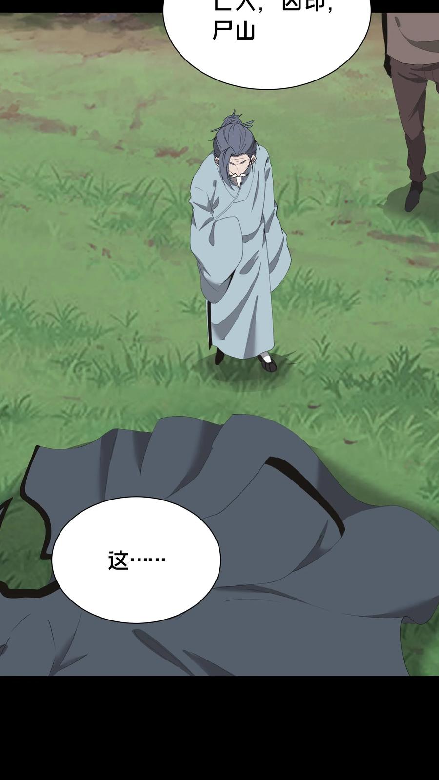 第604话求助-我出生当天，百鬼夜行，雪尸护道-[db:作者]（第10张）