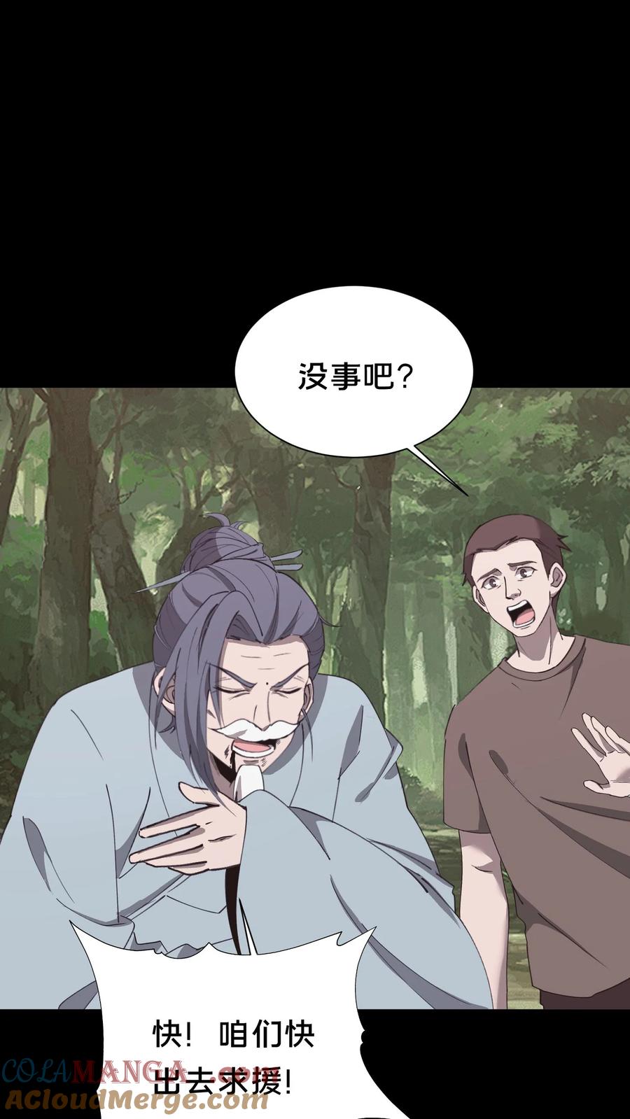 第604话求助-我出生当天，百鬼夜行，雪尸护道-[db:作者]（第11张）