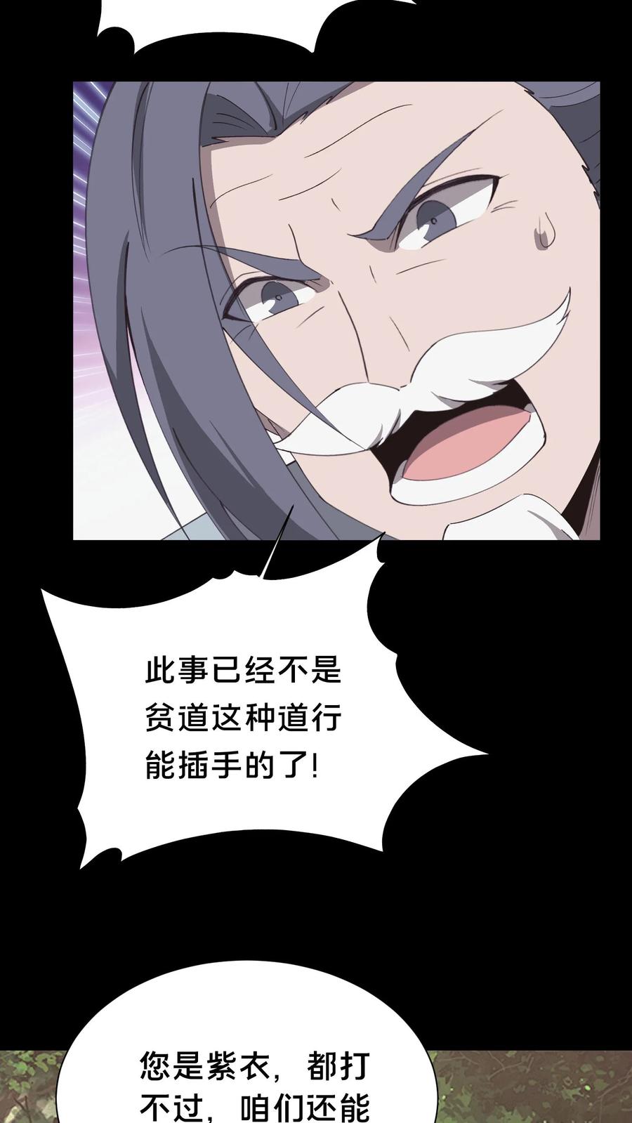 第604话求助-我出生当天，百鬼夜行，雪尸护道-[db:作者]（第12张）