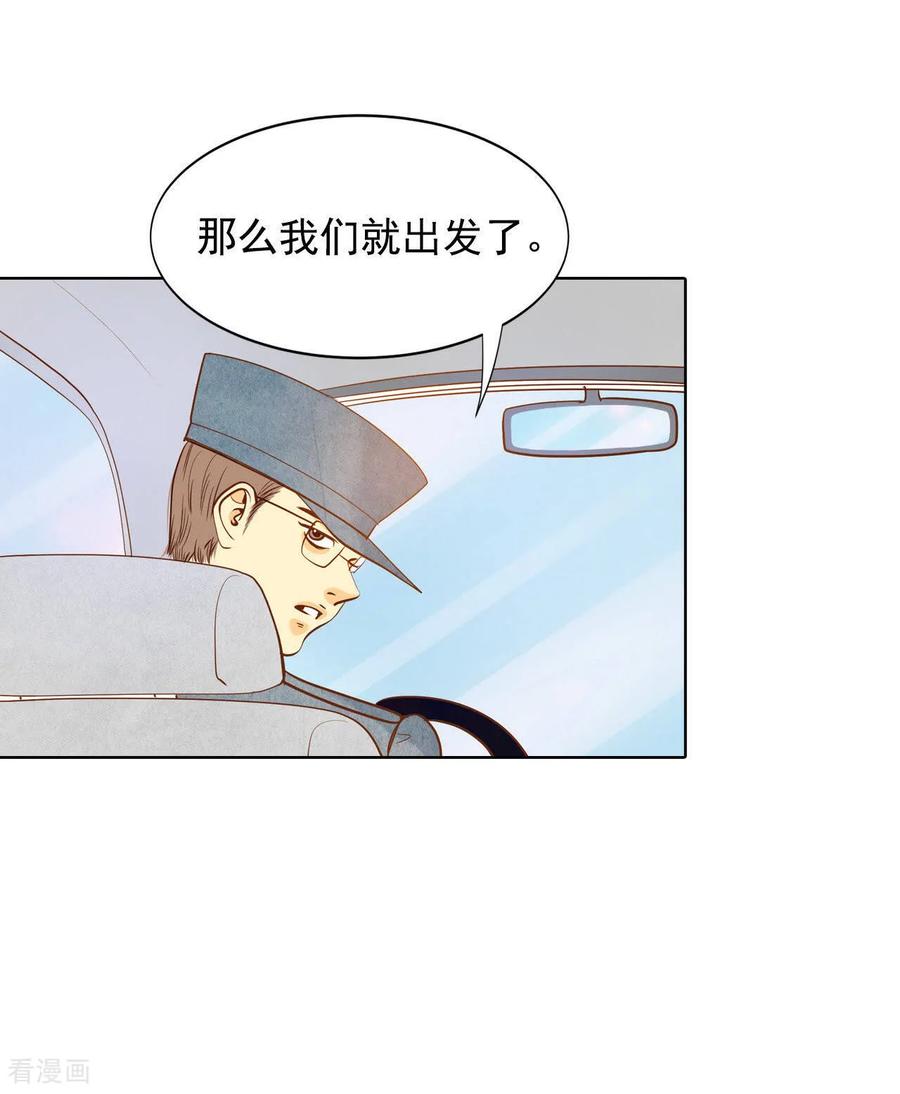 第60话不能不走？-宫-爱奇艺漫画（第19张）