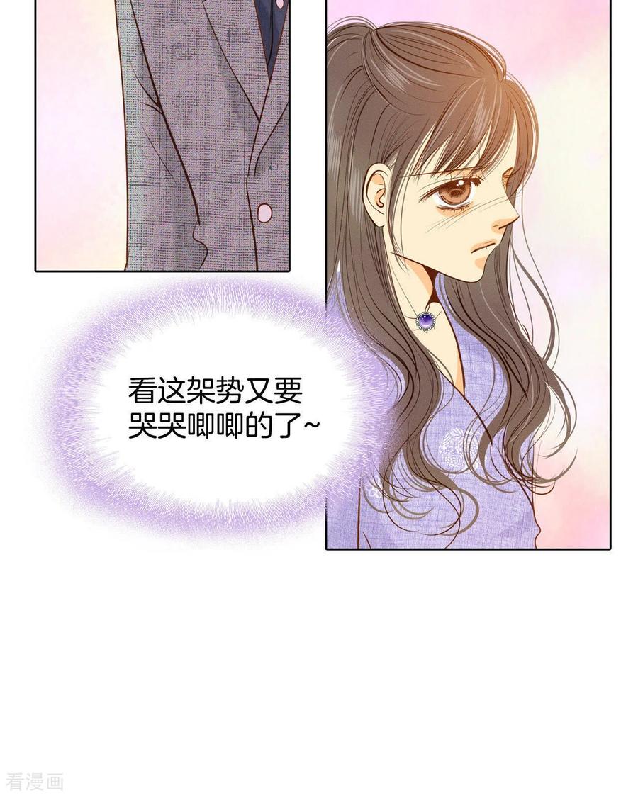 第60话不能不走？-宫-爱奇艺漫画（第15张）