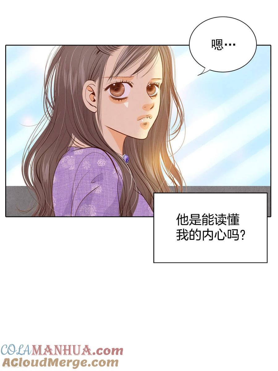第61话奇怪-宫-爱奇艺漫画（第11张）