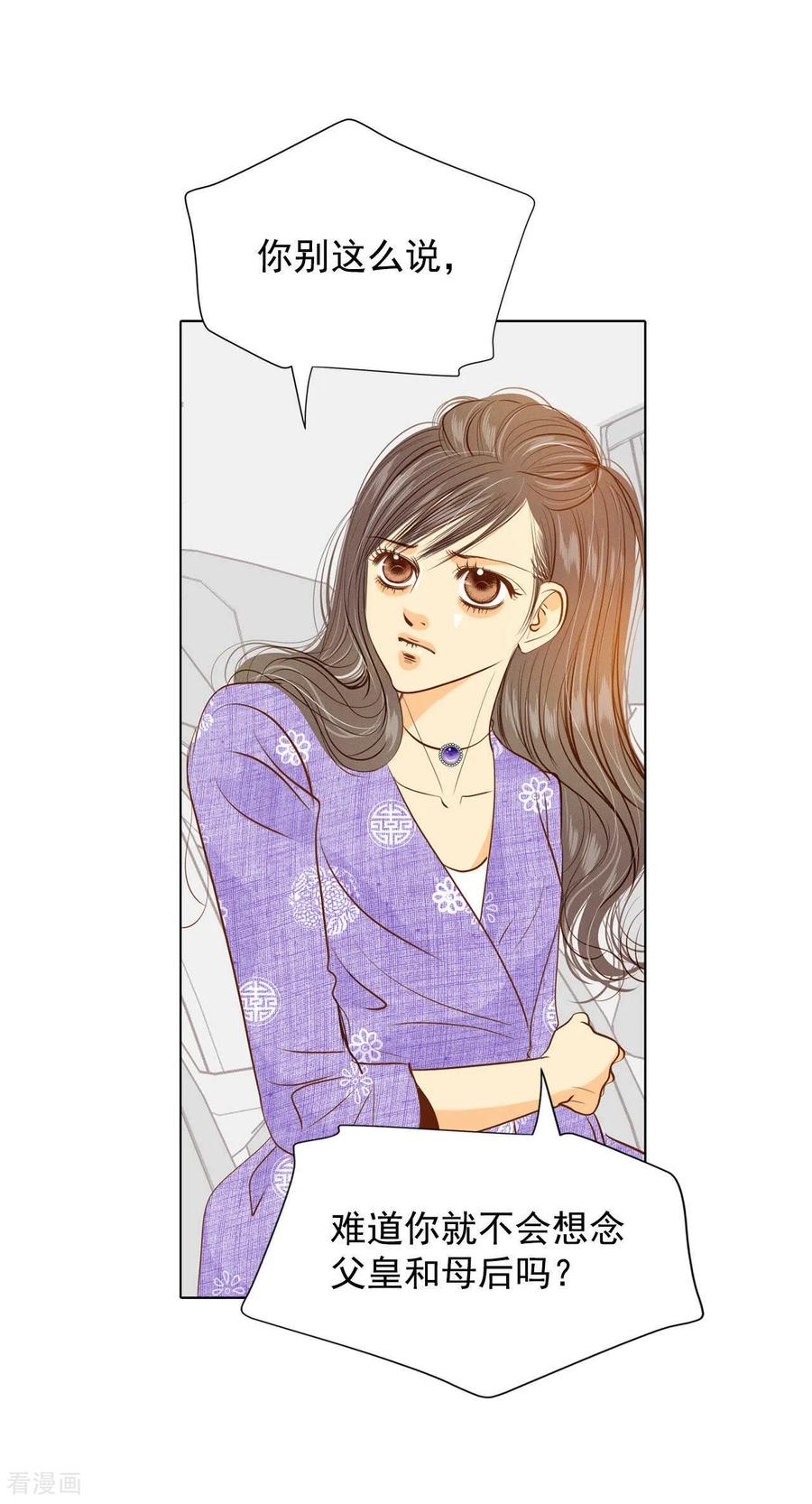 第61话奇怪-宫-爱奇艺漫画（第4张）