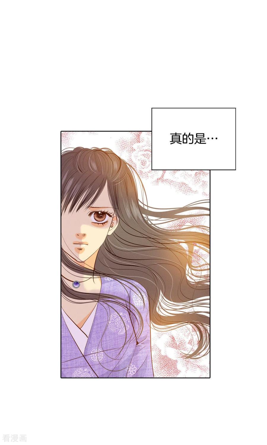 第61话奇怪-宫-爱奇艺漫画（第14张）