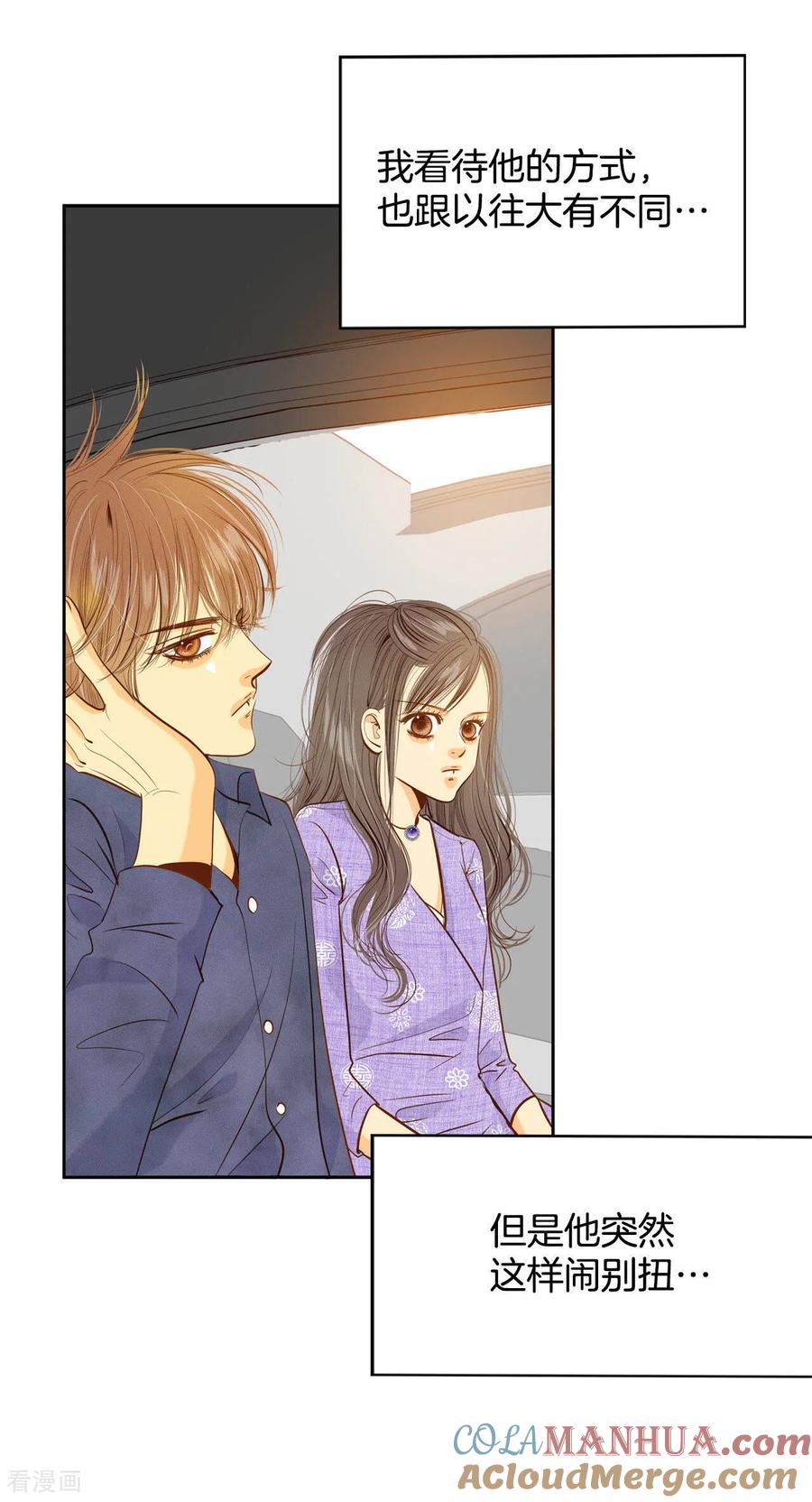 第61话奇怪-宫-爱奇艺漫画（第9张）