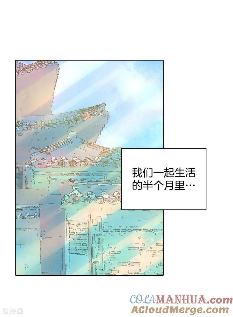 第61话奇怪-宫-爱奇艺漫画（第7张）