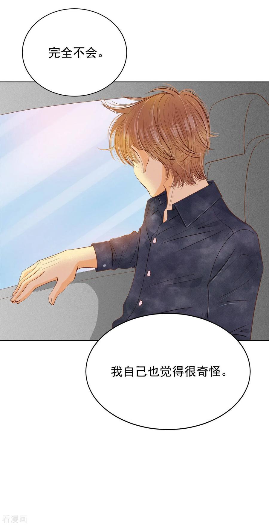 第61话奇怪-宫-爱奇艺漫画（第6张）