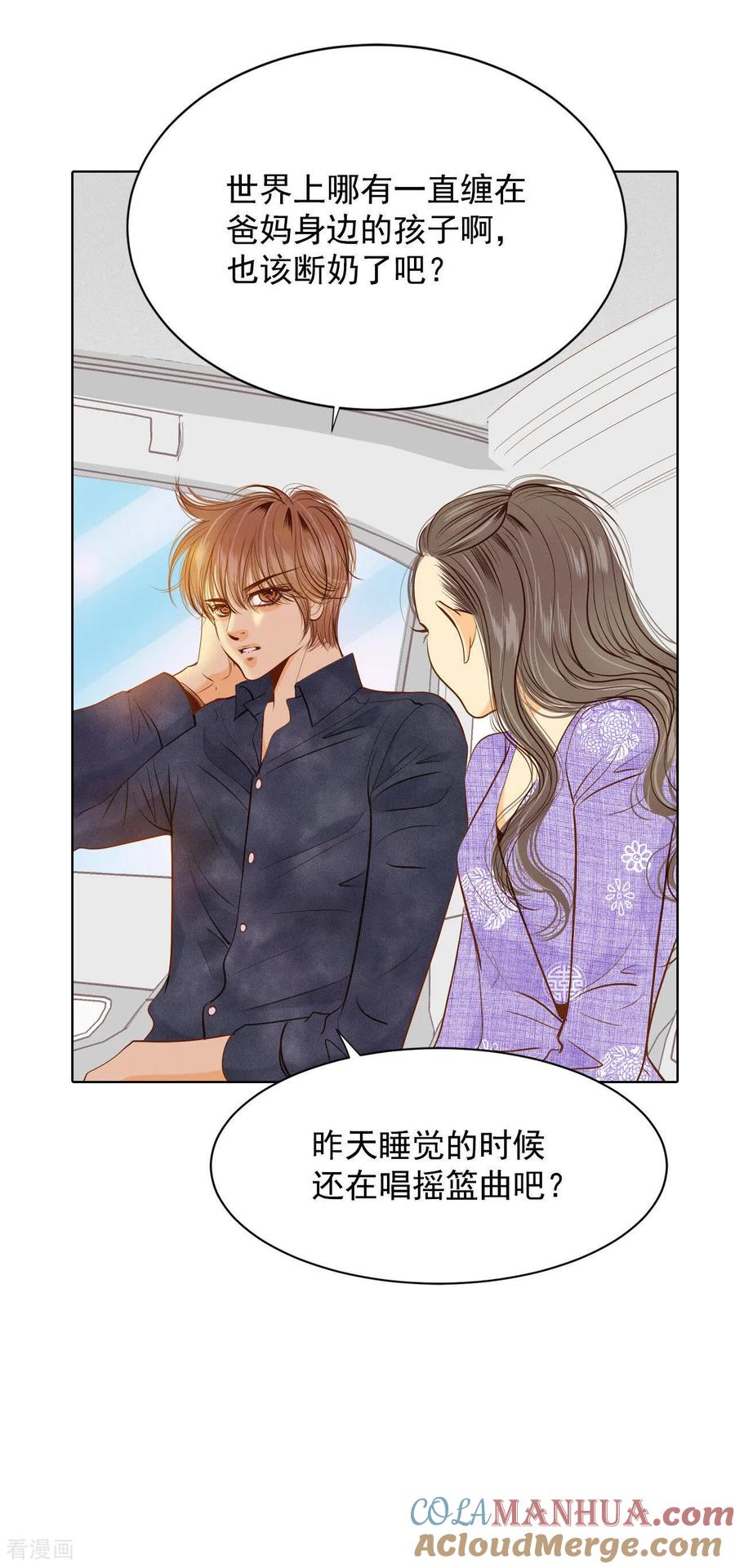 第61话奇怪-宫-爱奇艺漫画（第3张）