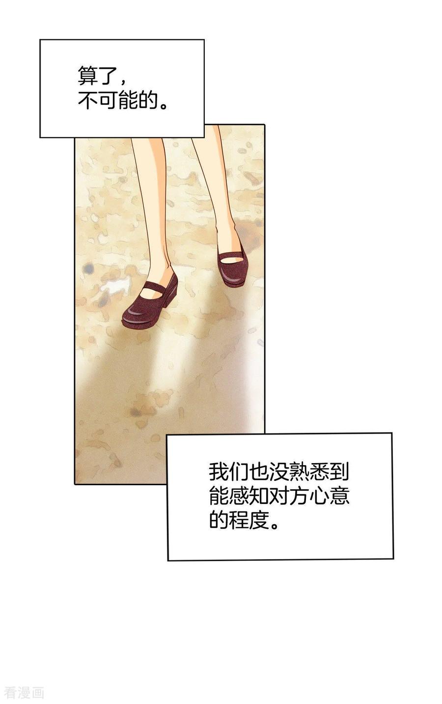 第61话奇怪-宫-爱奇艺漫画（第12张）