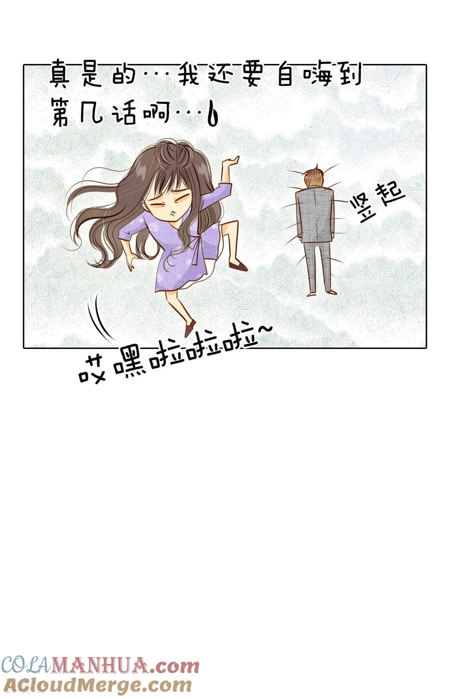 第61话奇怪-宫-爱奇艺漫画（第17张）