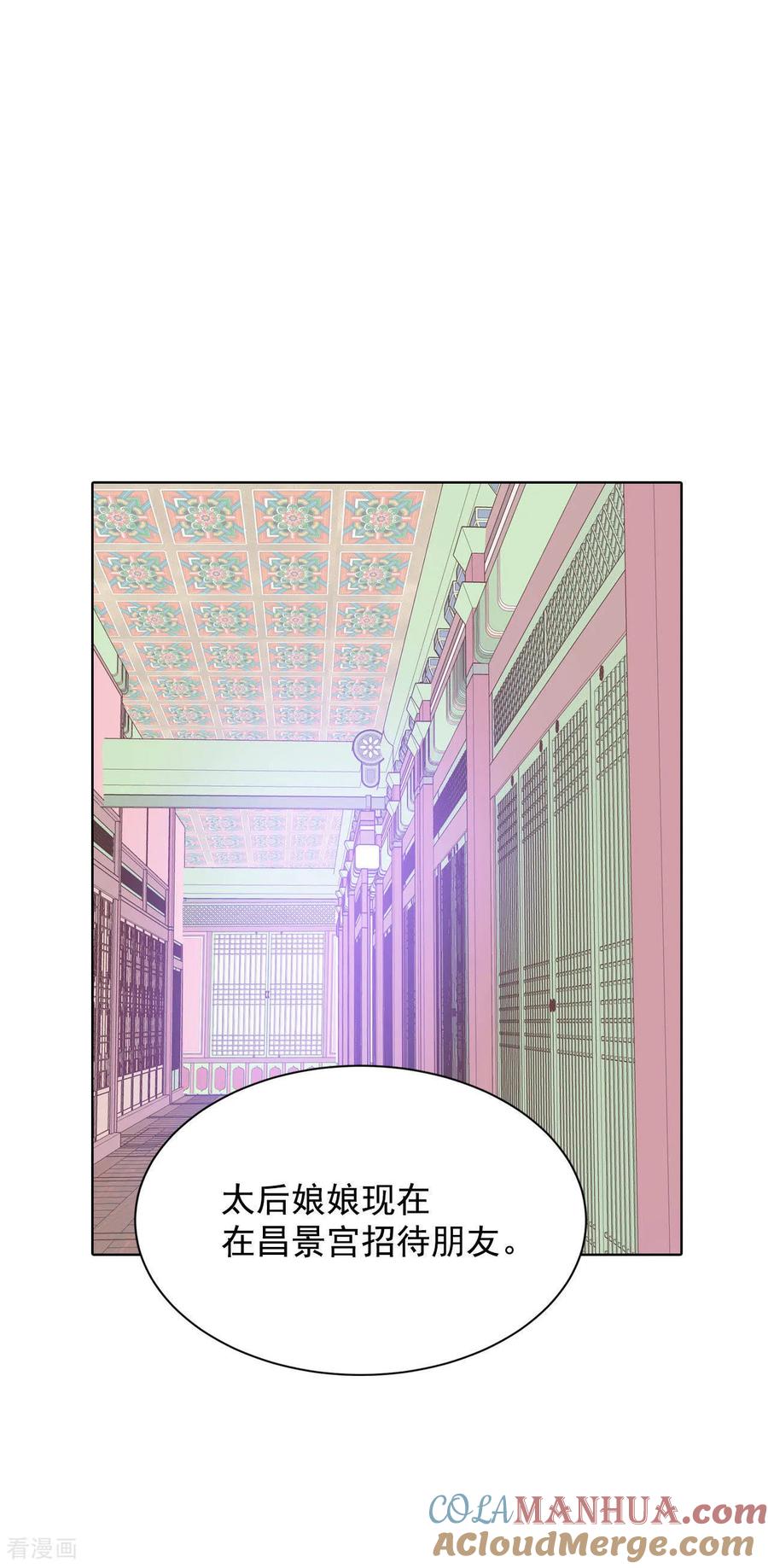第62话已经结婚了-宫-爱奇艺漫画（第7张）