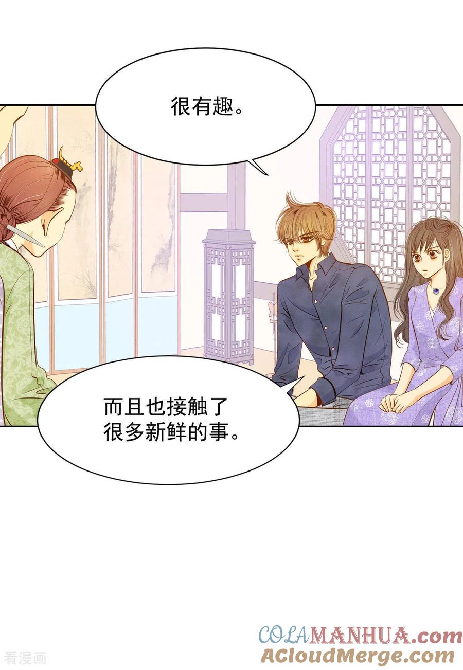 第62话已经结婚了-宫-爱奇艺漫画（第9张）