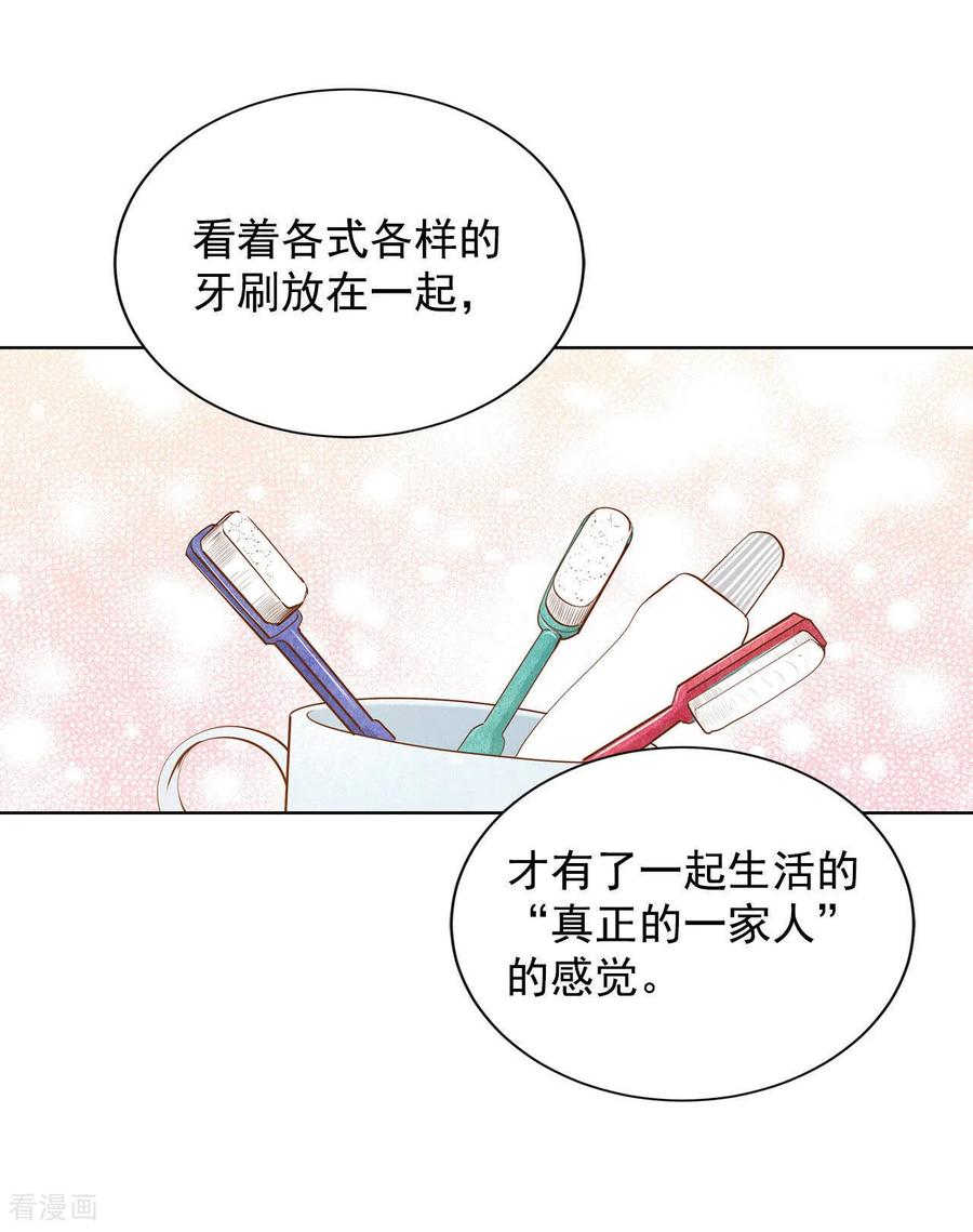 第62话已经结婚了-宫-爱奇艺漫画（第12张）