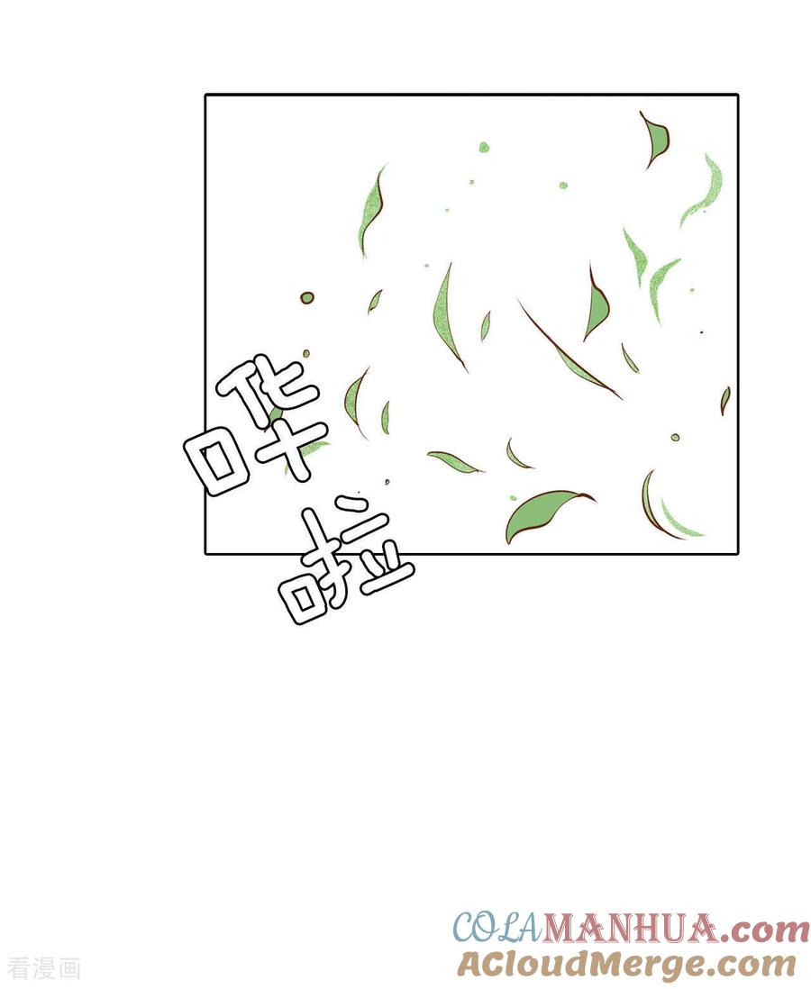第62话已经结婚了-宫-爱奇艺漫画（第3张）