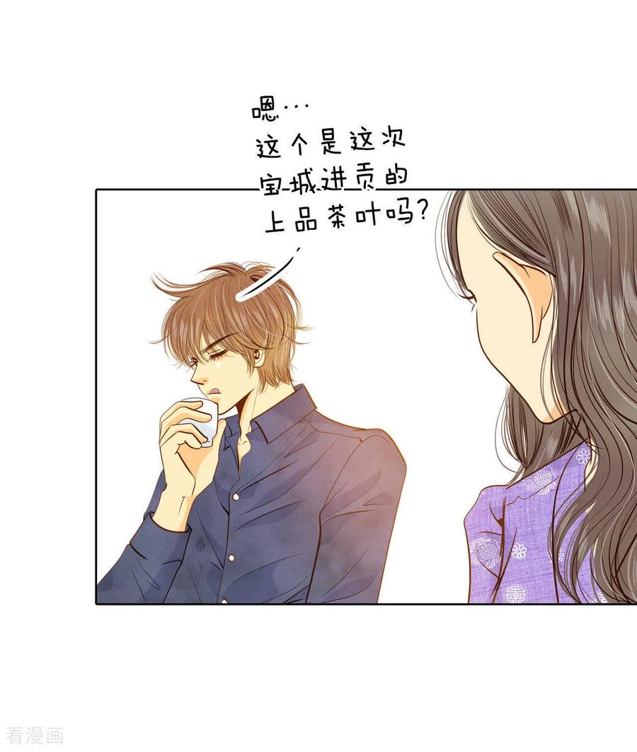 第62话已经结婚了-宫-爱奇艺漫画（第16张）