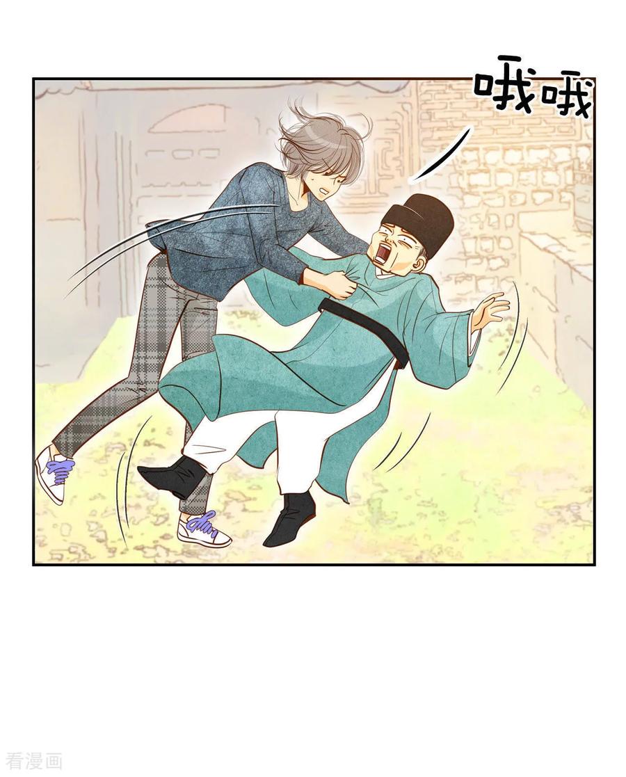 第62话已经结婚了-宫-爱奇艺漫画（第2张）