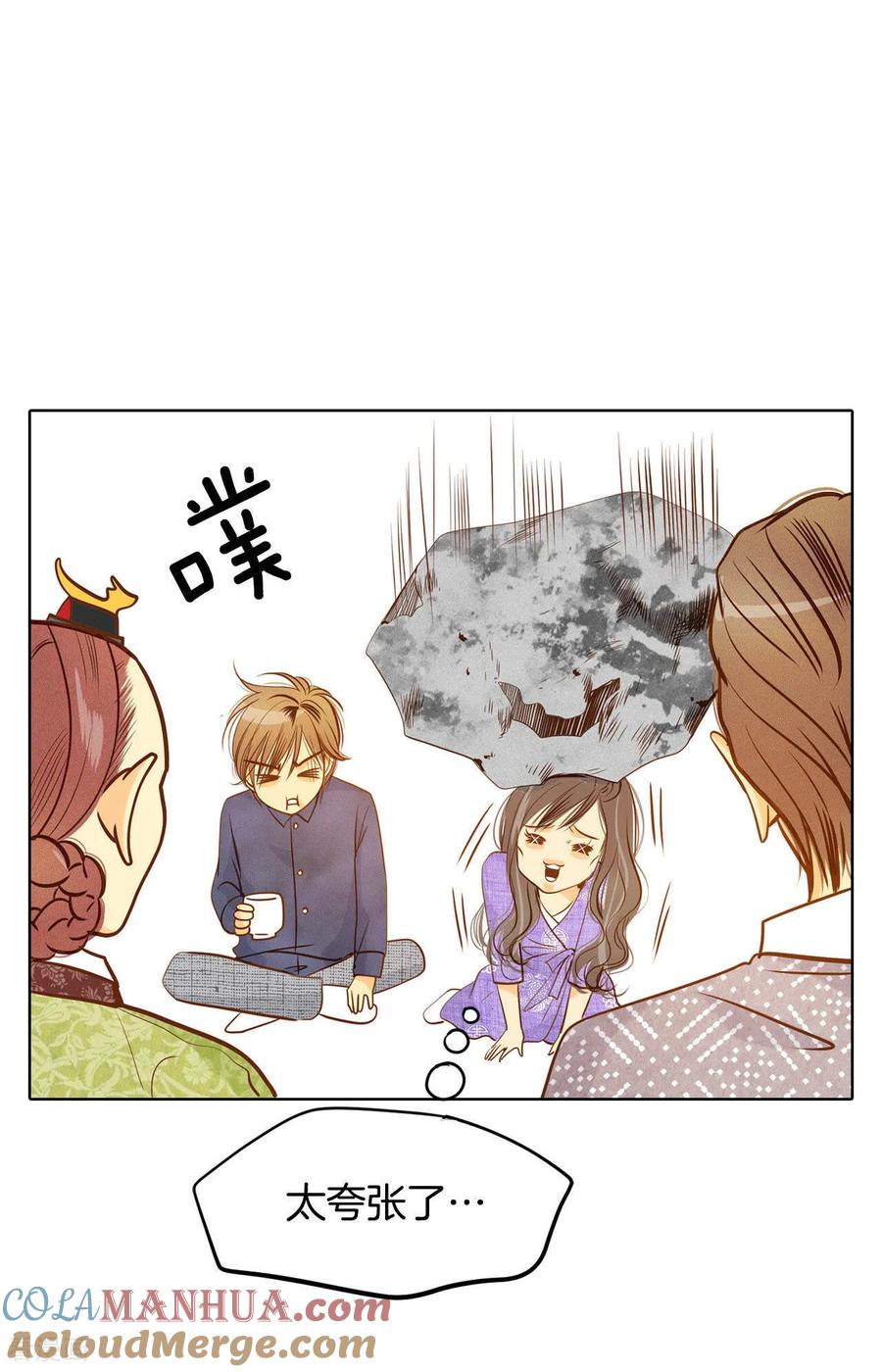 第62话已经结婚了-宫-爱奇艺漫画（第21张）