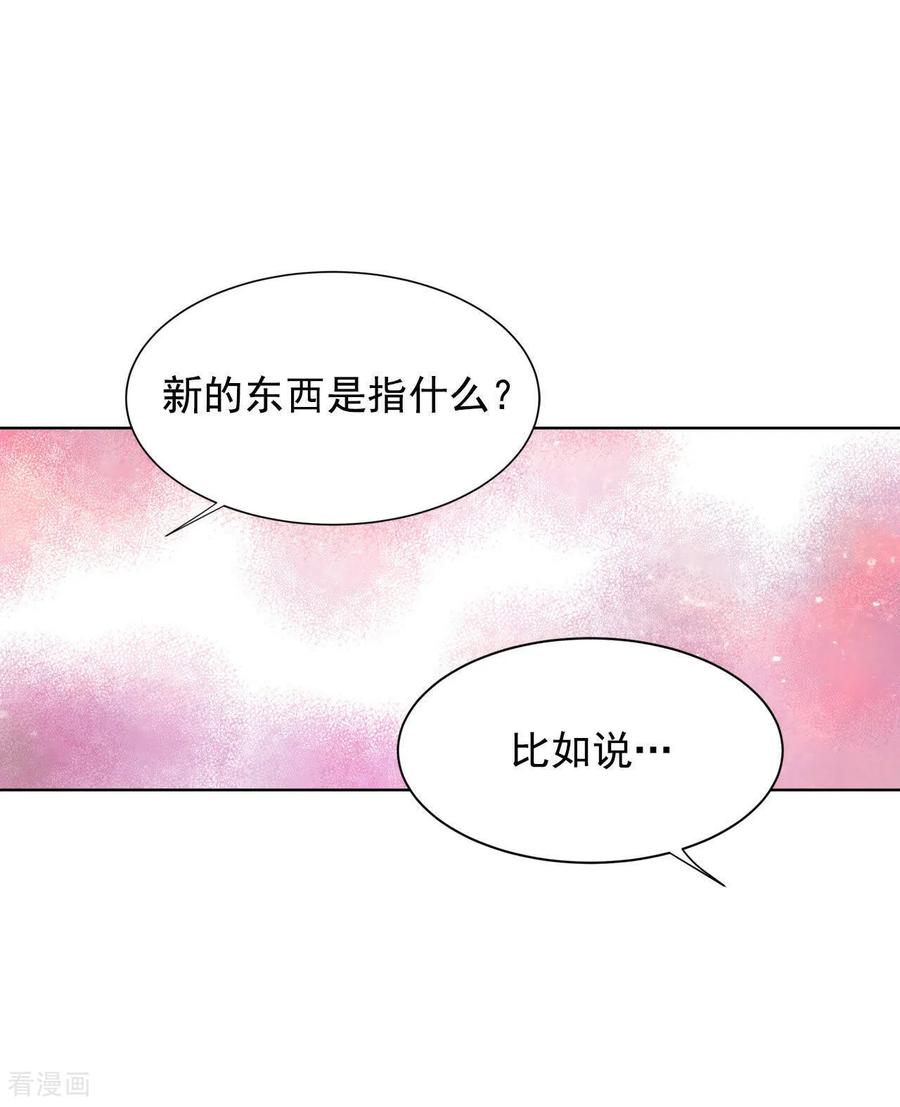 第62话已经结婚了-宫-爱奇艺漫画（第10张）