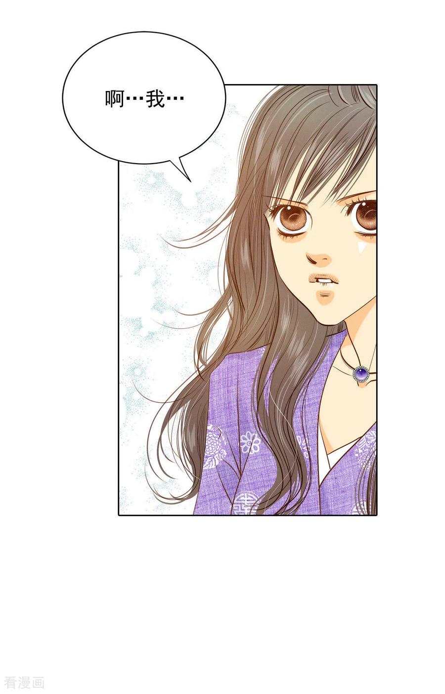 第62话已经结婚了-宫-爱奇艺漫画（第18张）