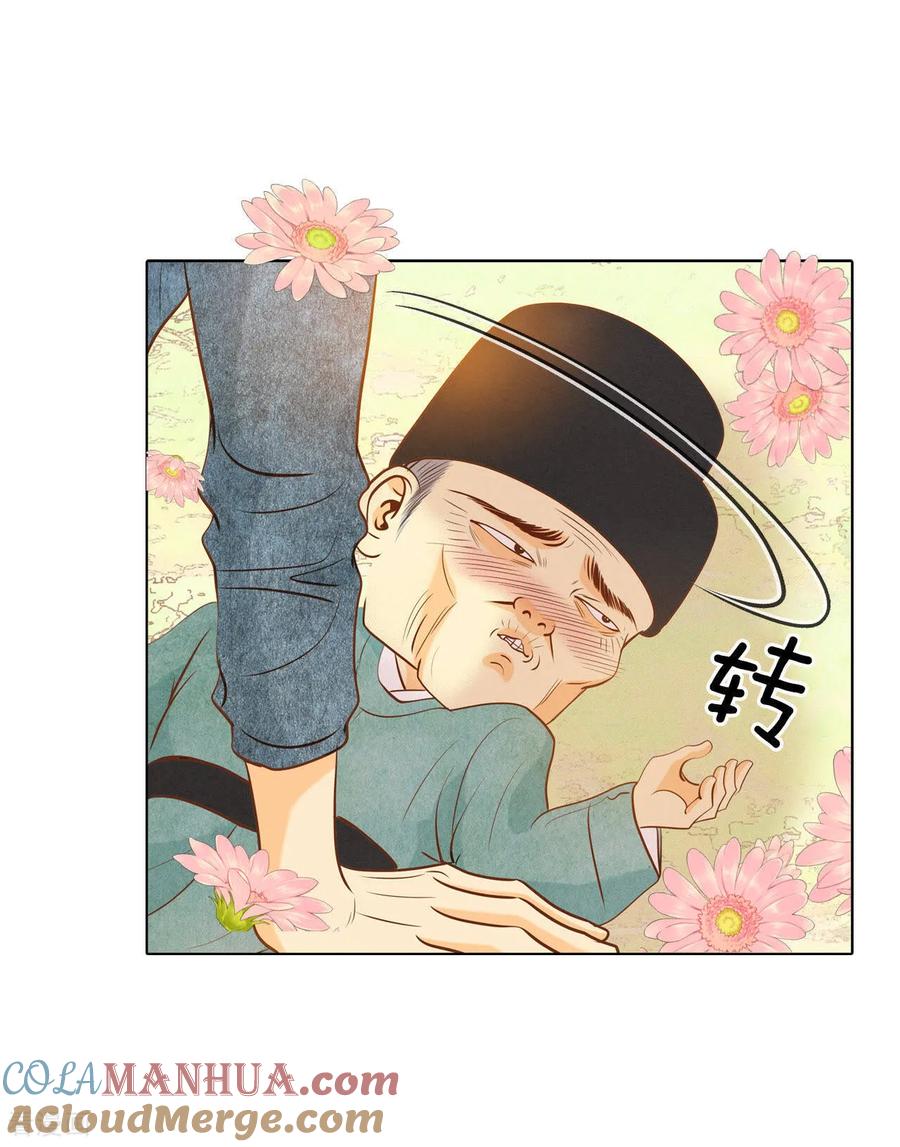 第62话已经结婚了-宫-爱奇艺漫画（第5张）