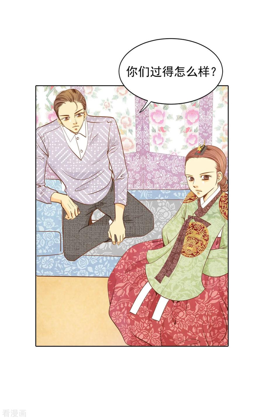第62话已经结婚了-宫-爱奇艺漫画（第8张）