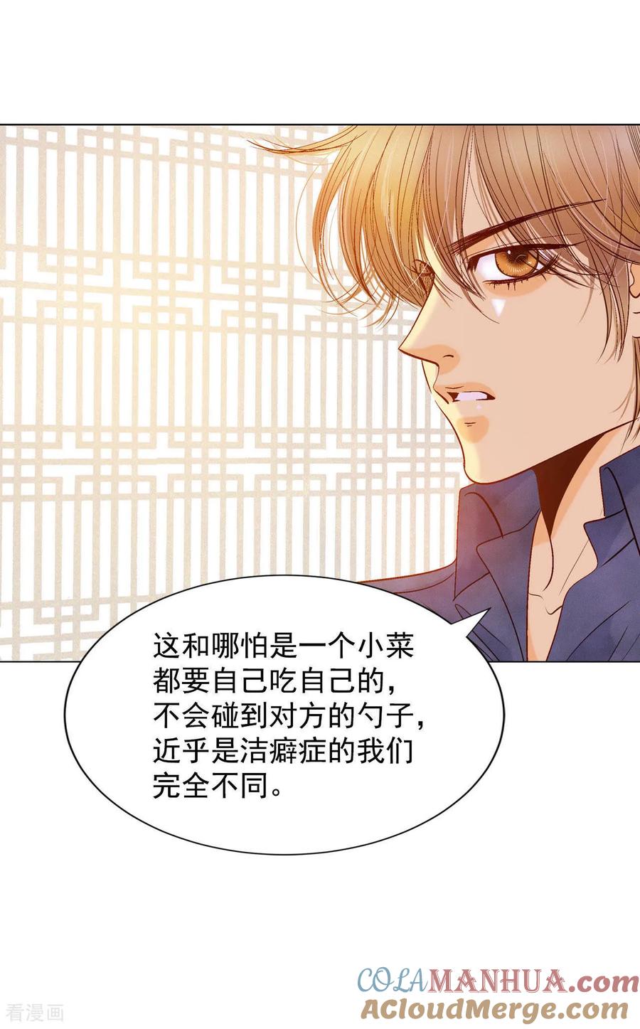 第62话已经结婚了-宫-爱奇艺漫画（第13张）