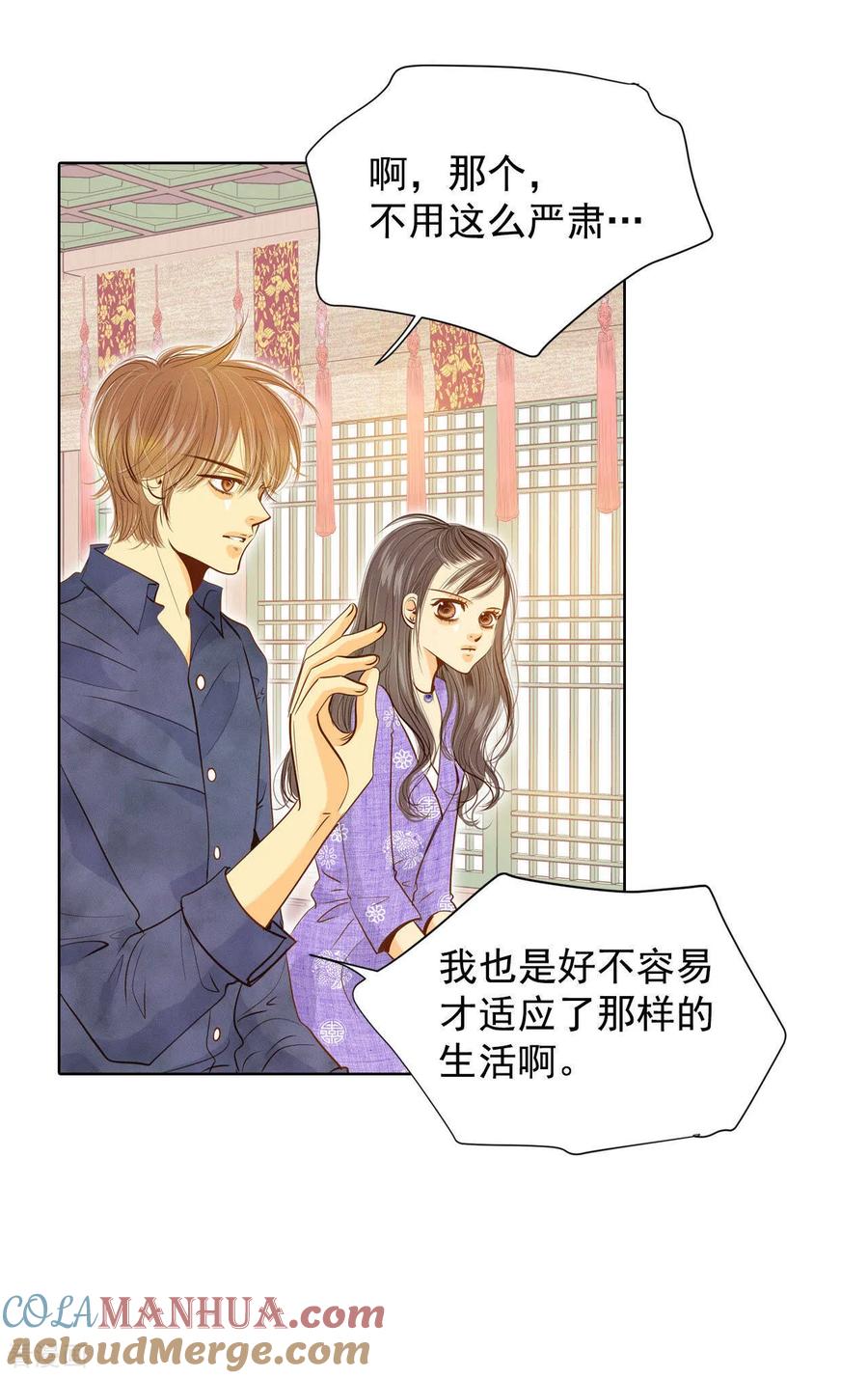 第62话已经结婚了-宫-爱奇艺漫画（第15张）