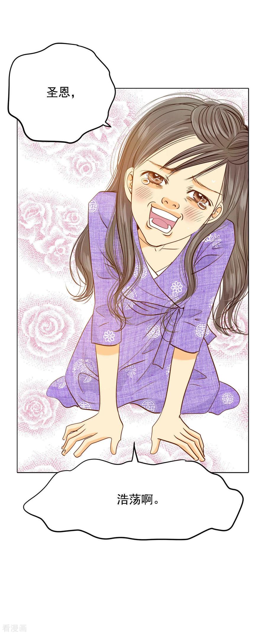 第62话已经结婚了-宫-爱奇艺漫画（第20张）