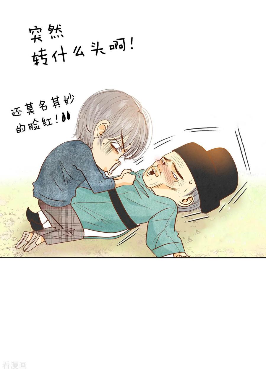 第62话已经结婚了-宫-爱奇艺漫画（第6张）