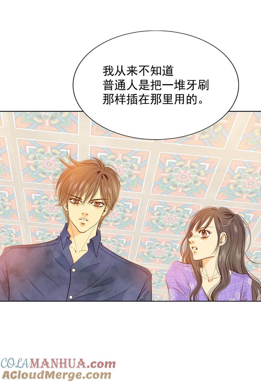 第62话已经结婚了-宫-爱奇艺漫画（第11张）