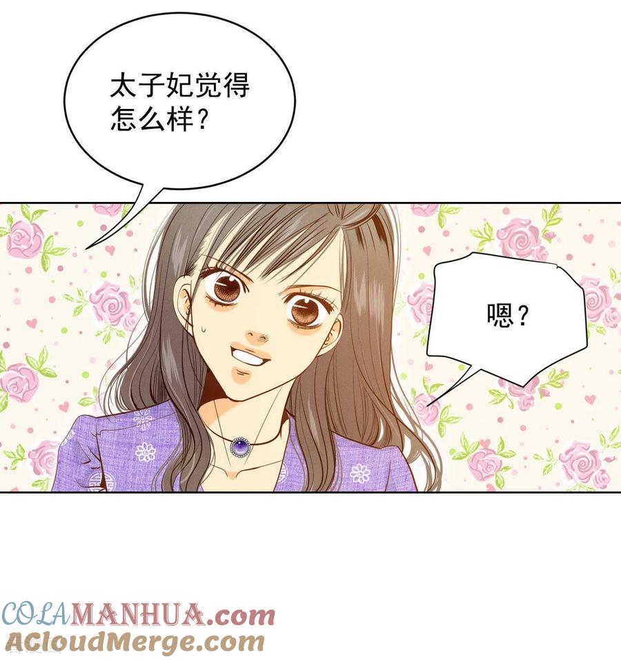 第62话已经结婚了-宫-爱奇艺漫画（第17张）