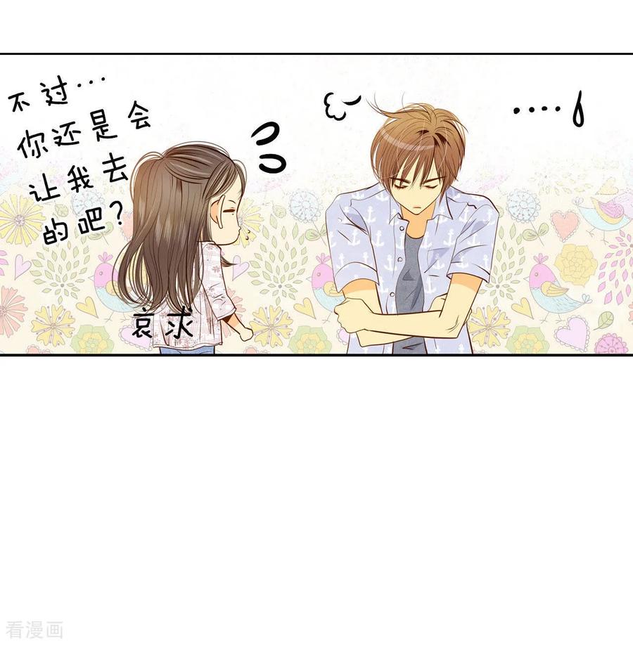 第63话凝视-宫-爱奇艺漫画（第8张）
