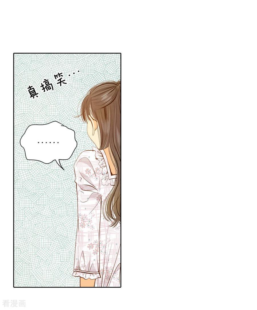 第63话凝视-宫-爱奇艺漫画（第6张）