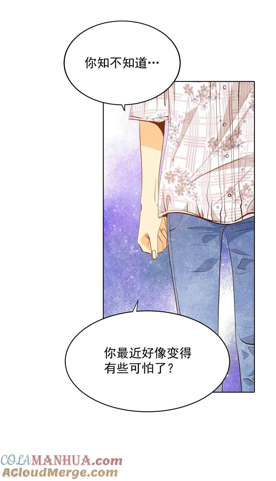第63话凝视-宫-爱奇艺漫画（第11张）