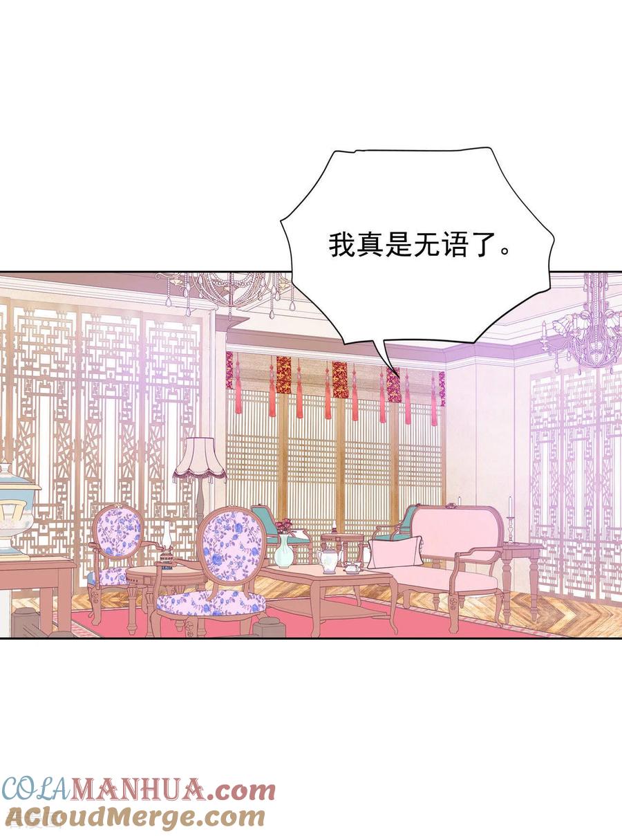 第63话凝视-宫-爱奇艺漫画（第3张）