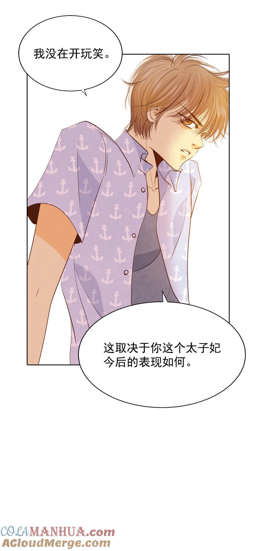 第63话凝视-宫-爱奇艺漫画（第9张）